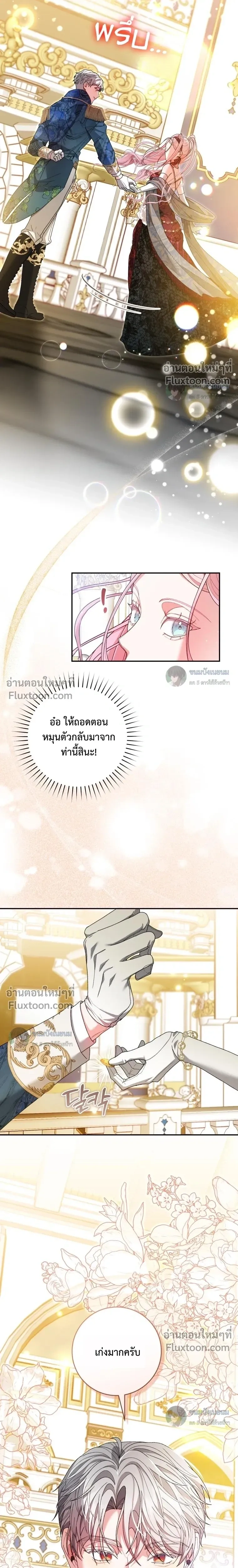 ภาพที่ 4