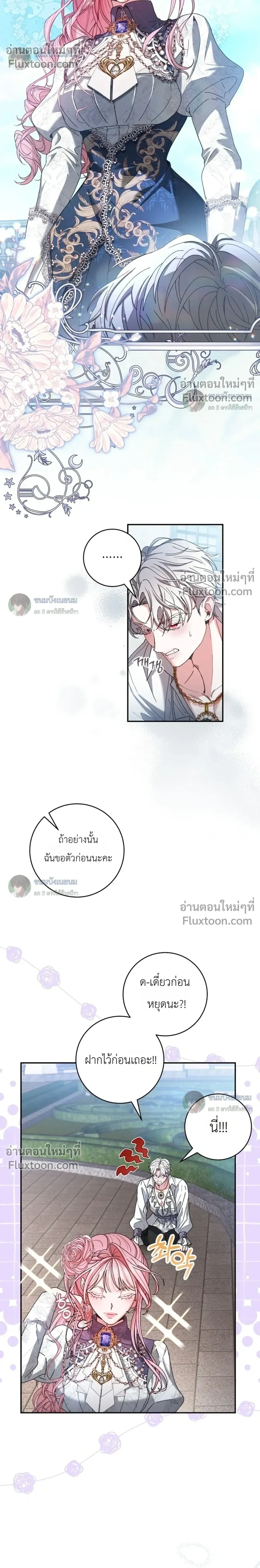 ภาพที่ 4