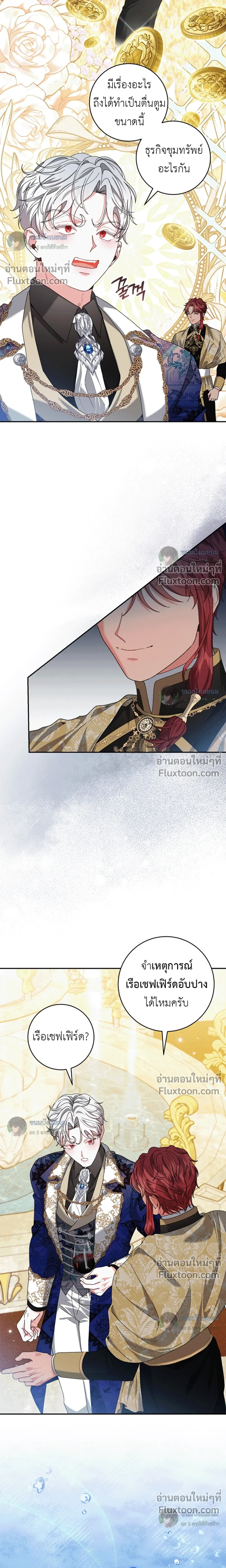 ภาพที่ 4