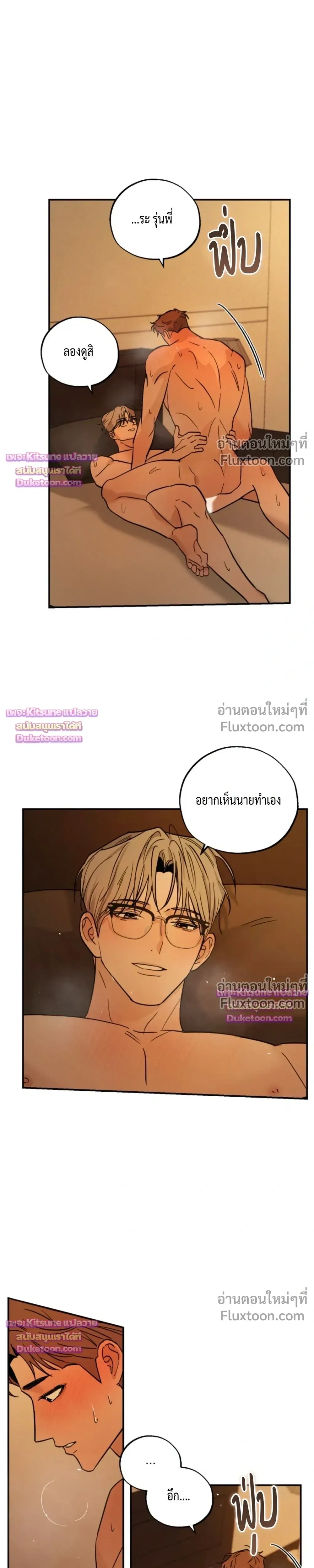 ภาพที่ 3