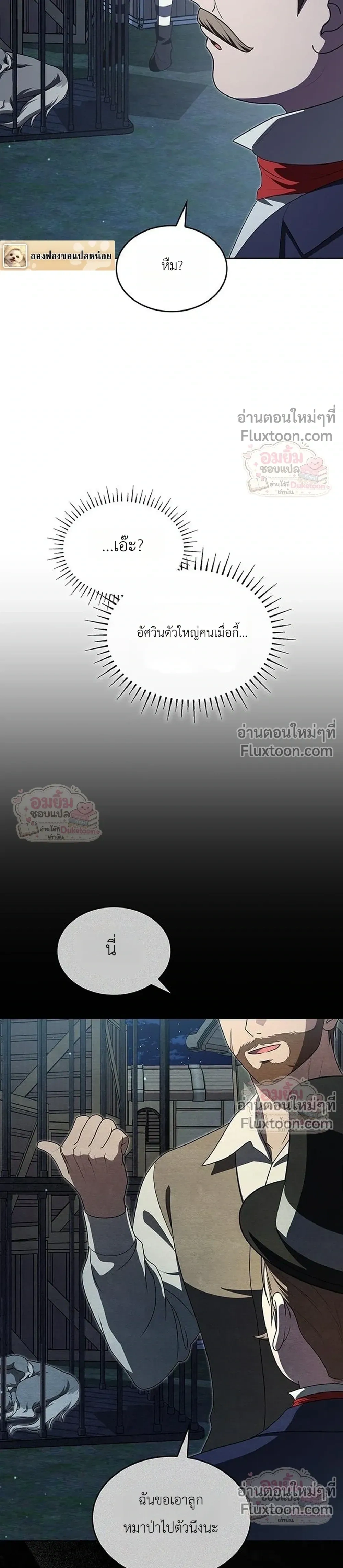 ภาพที่ 3