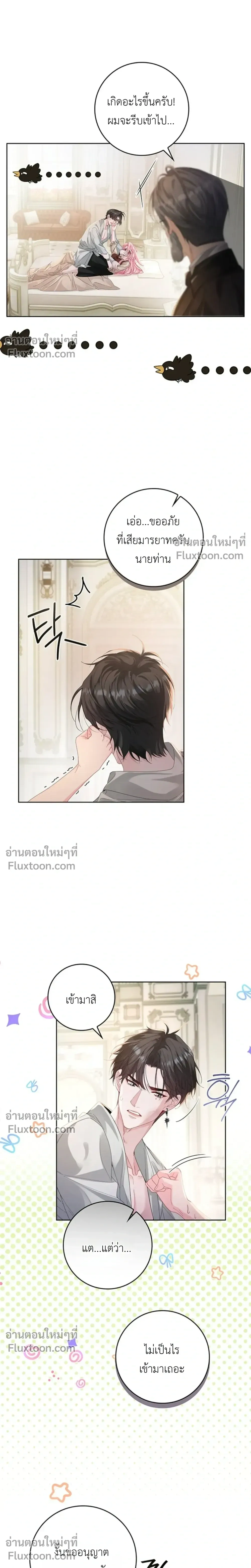 ภาพที่ 3