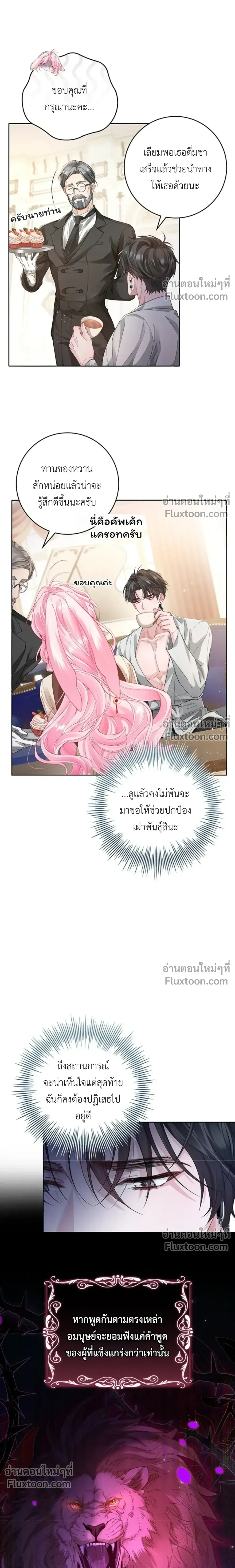 ภาพที่ 3