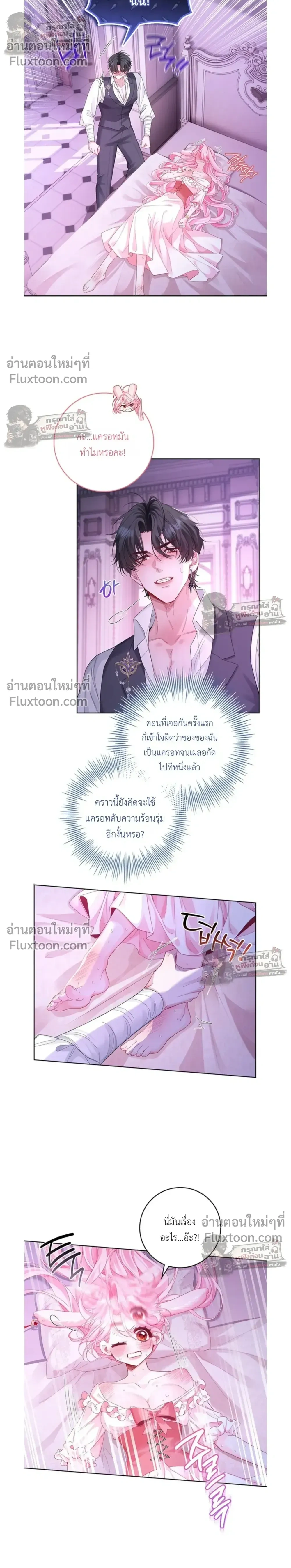 ภาพที่ 4