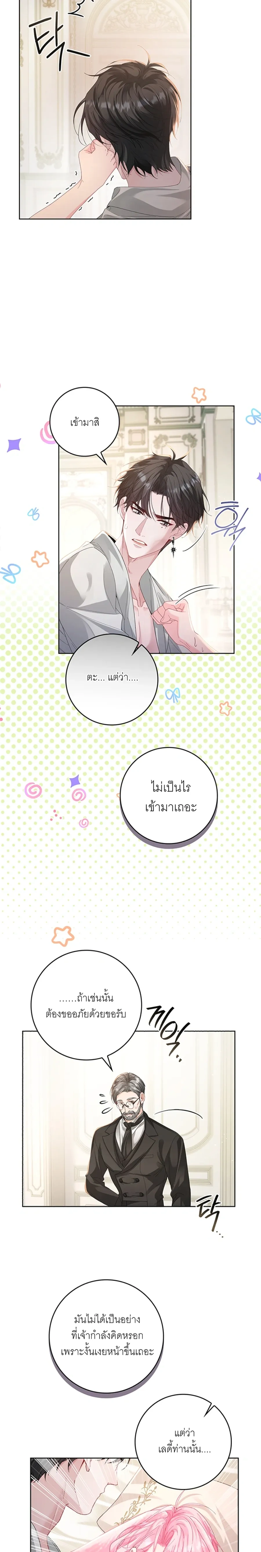ภาพที่ 4