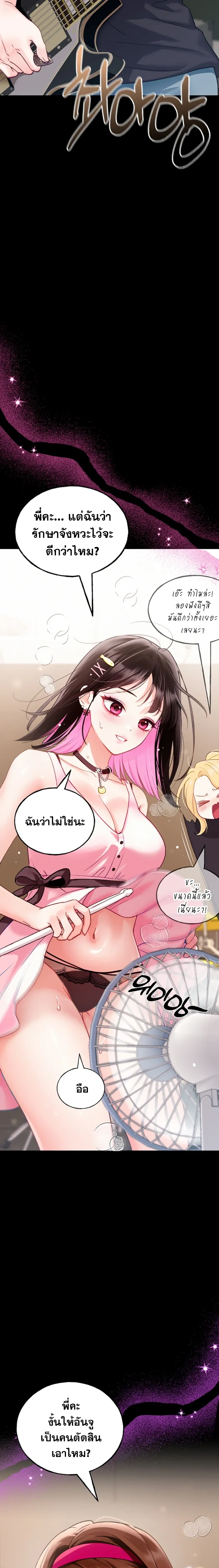 ภาพที่ 3