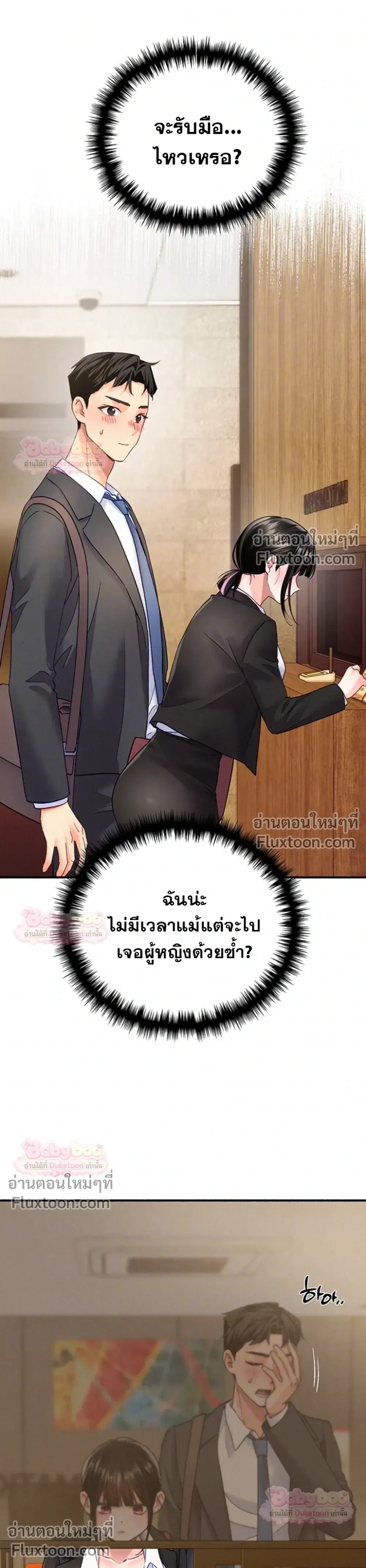 ภาพที่ 3