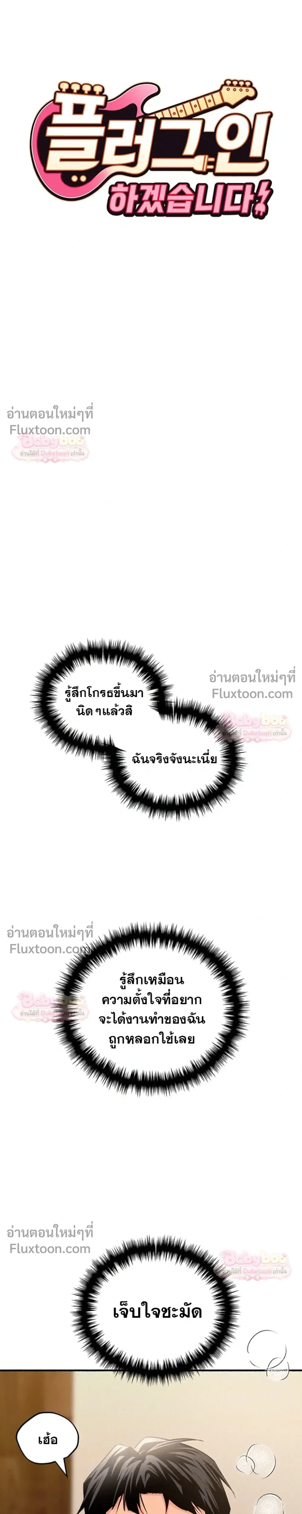 ภาพที่ 4