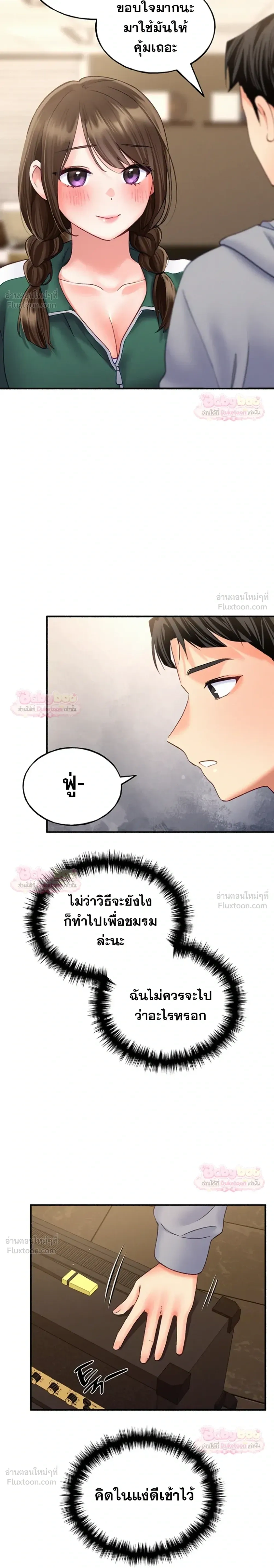 ภาพที่ 2