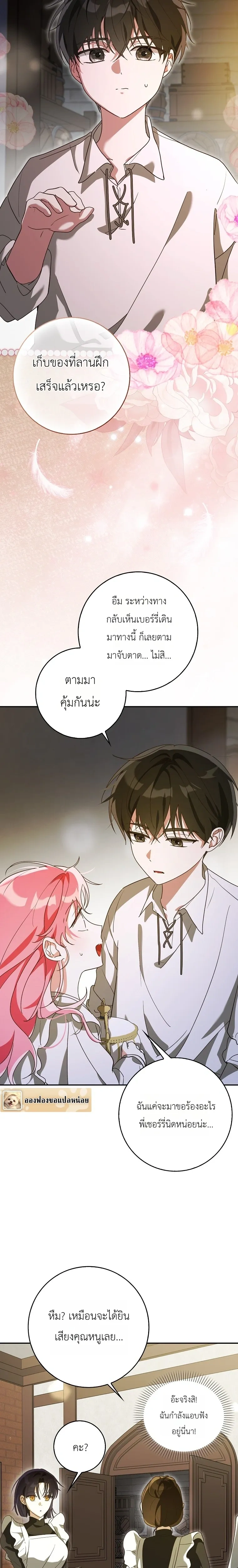 ภาพที่ 2