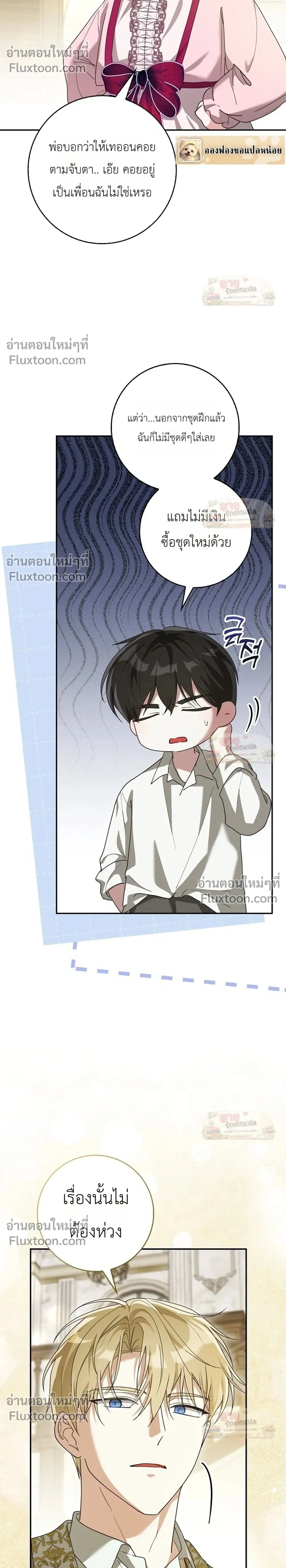 ภาพที่ 2