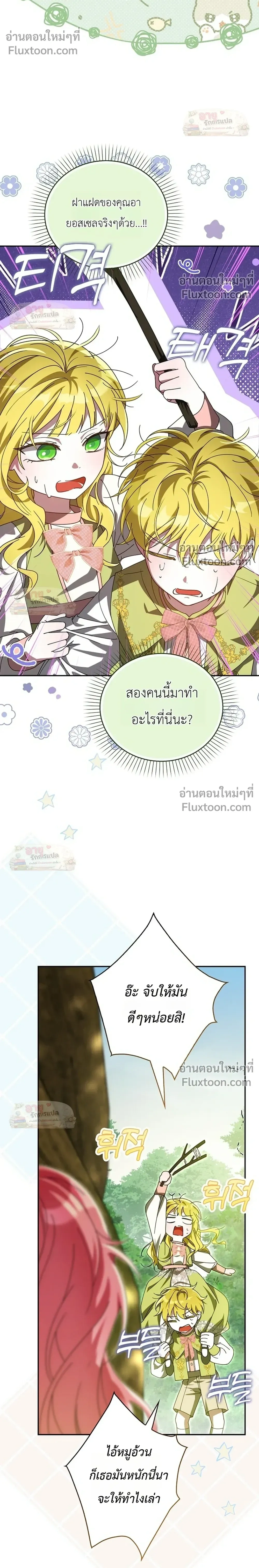 ภาพที่ 4