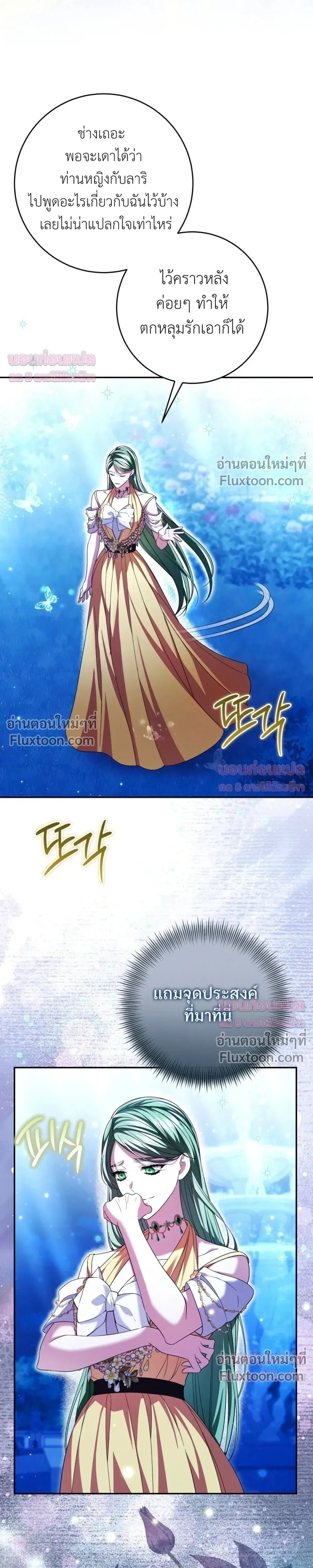 ภาพที่ 4