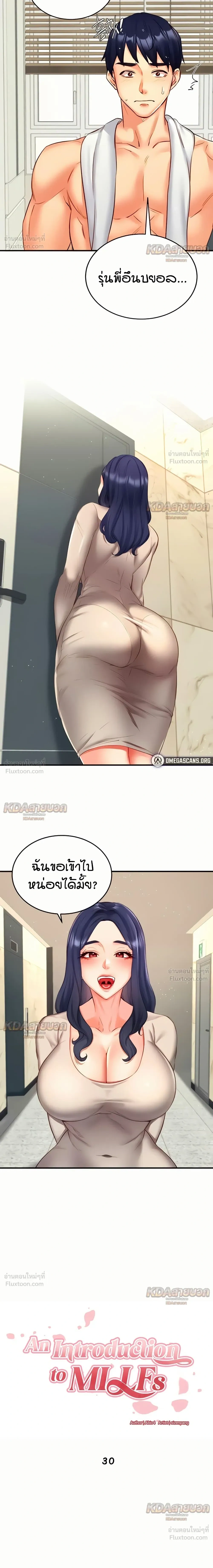 ภาพที่ 2