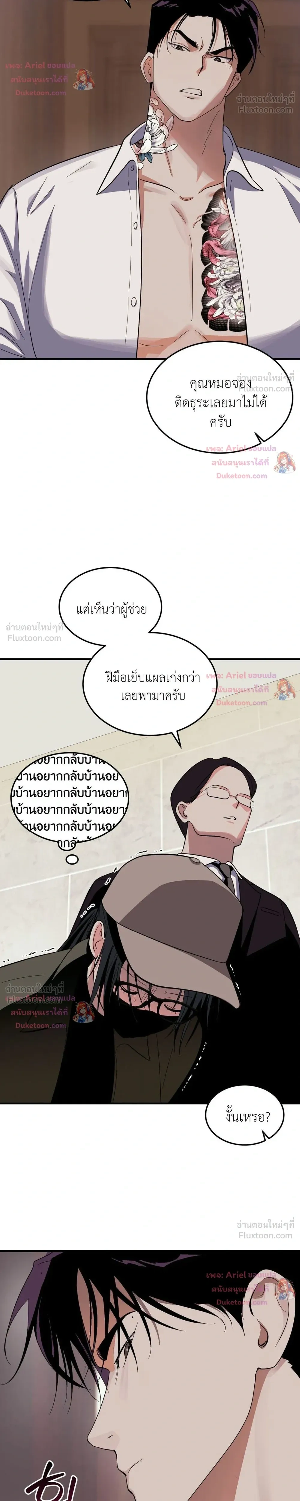 ภาพที่ 4
