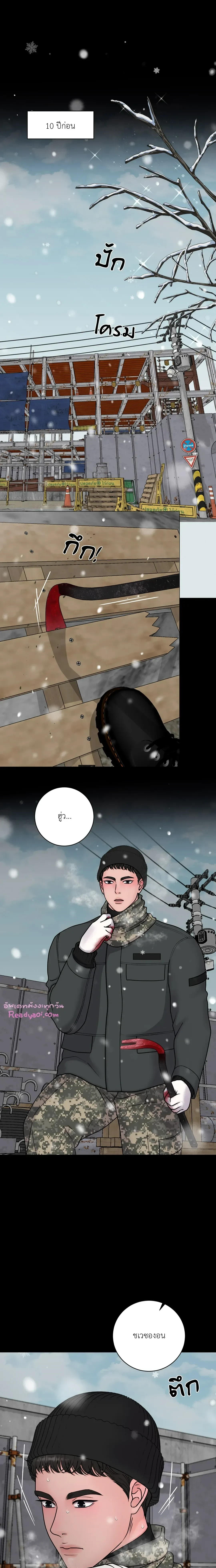 ภาพที่ 2