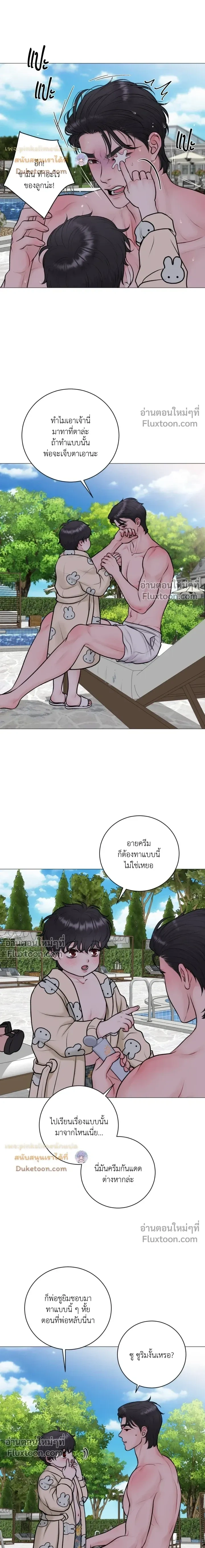 ภาพที่ 3