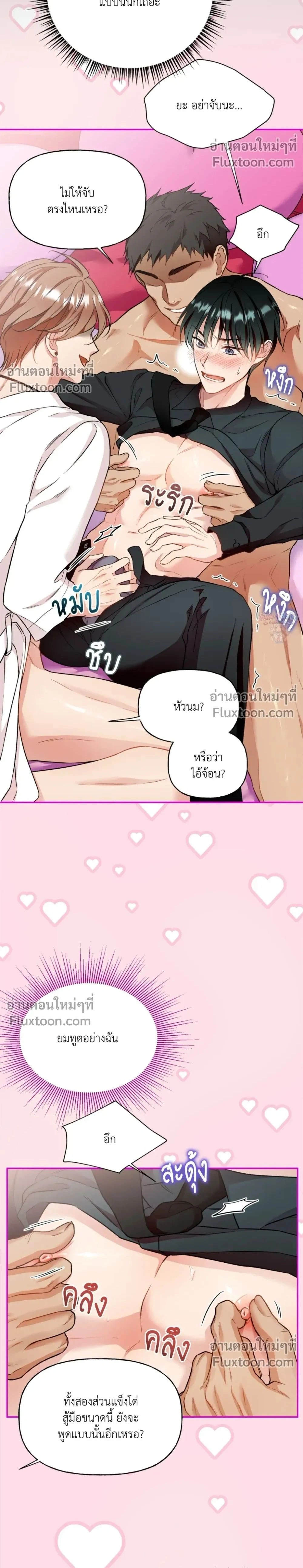 ภาพที่ 2