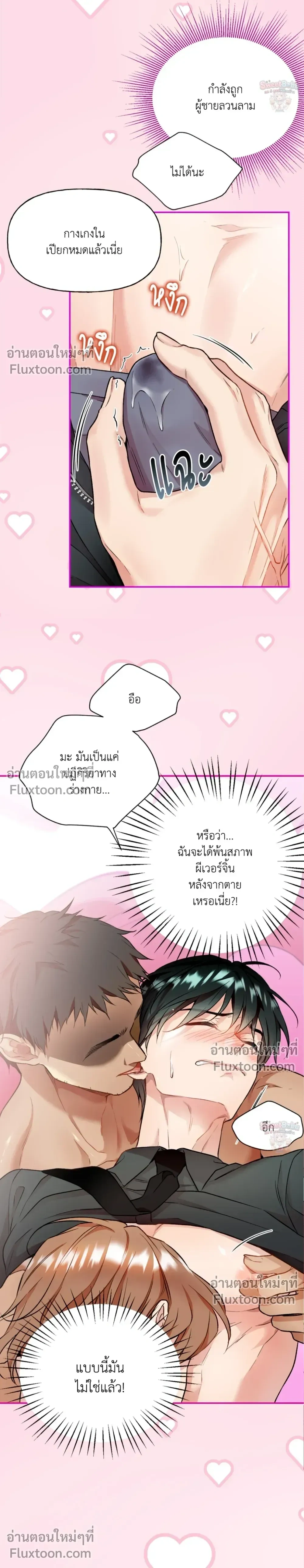 ภาพที่ 3