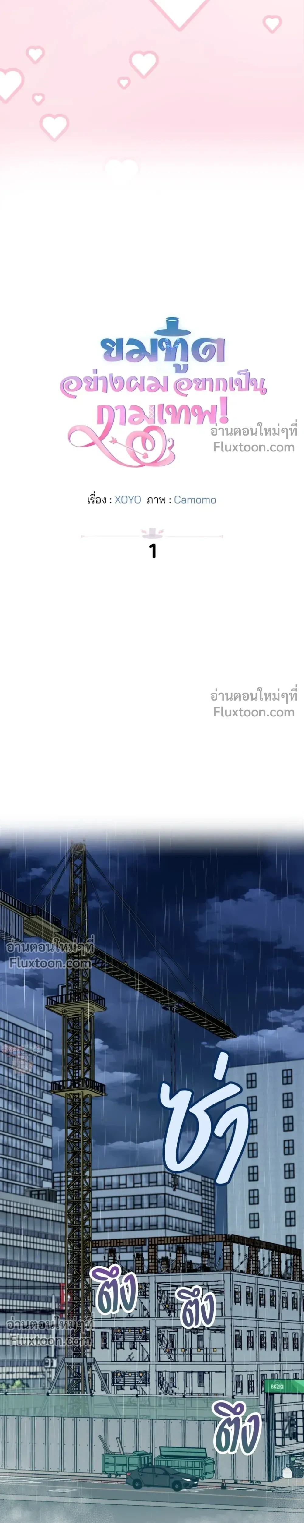 ภาพที่ 4