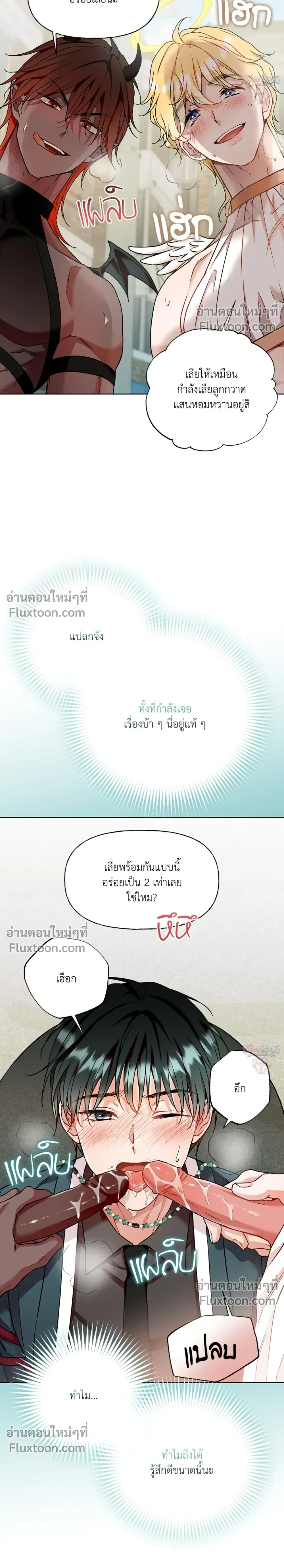 ภาพที่ 3
