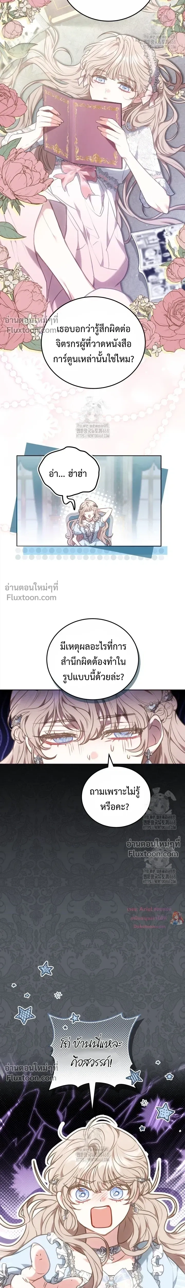 ภาพที่ 4