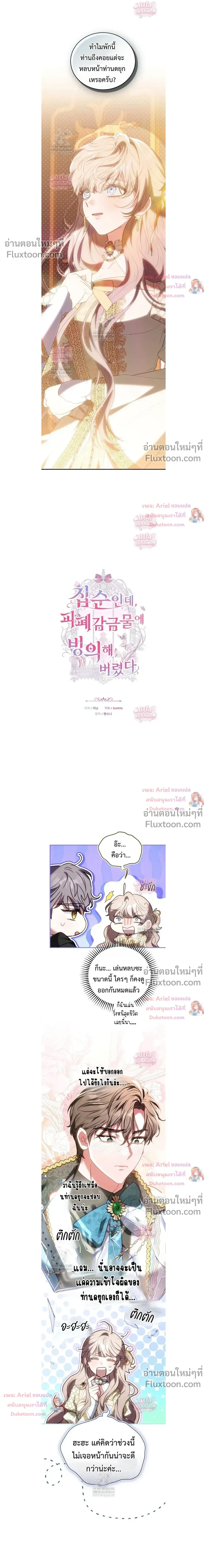 ภาพที่ 3