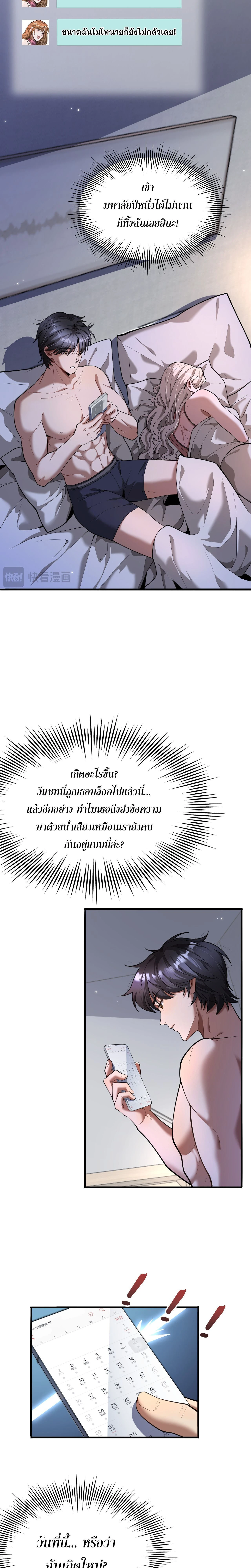ภาพที่ 3