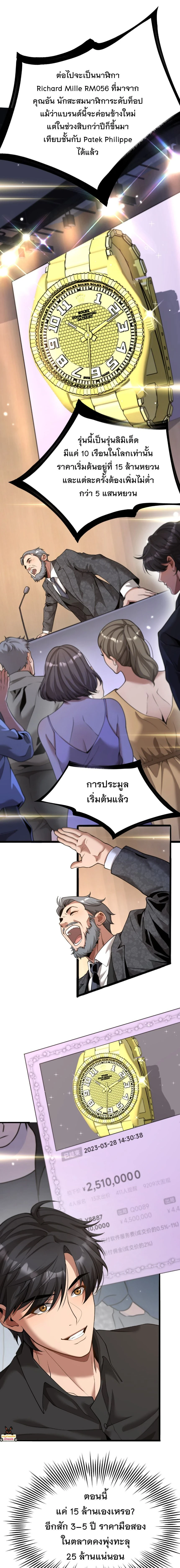 ภาพที่ 3