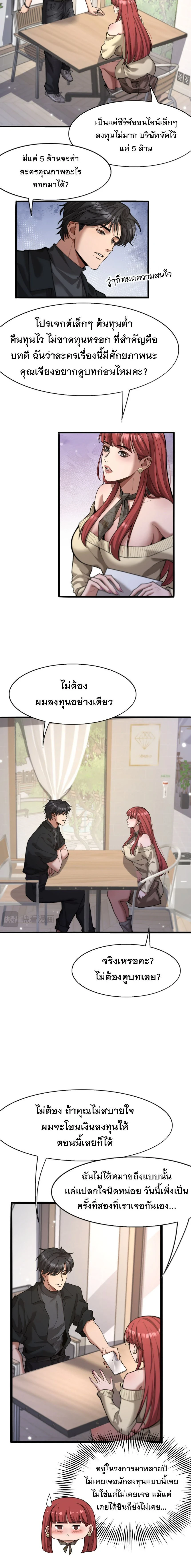 ภาพที่ 2