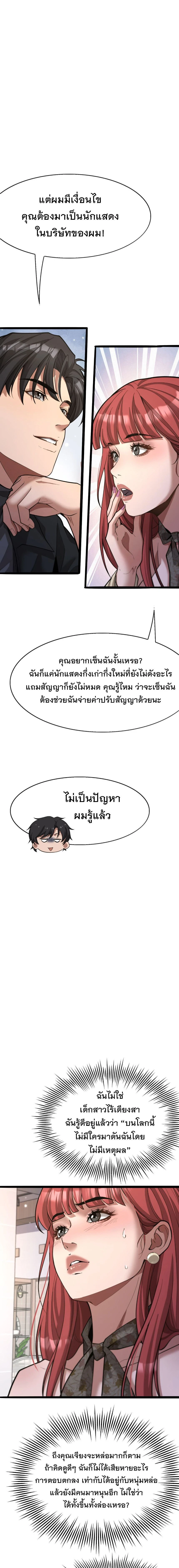 ภาพที่ 3