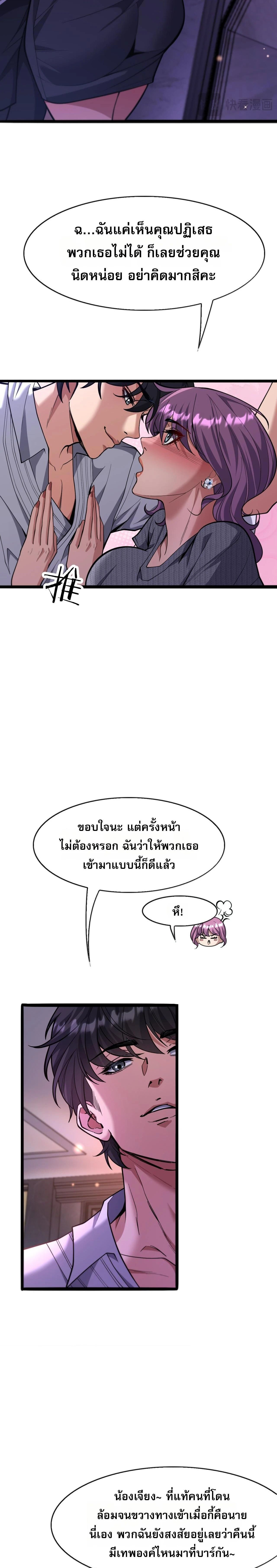 ภาพที่ 4