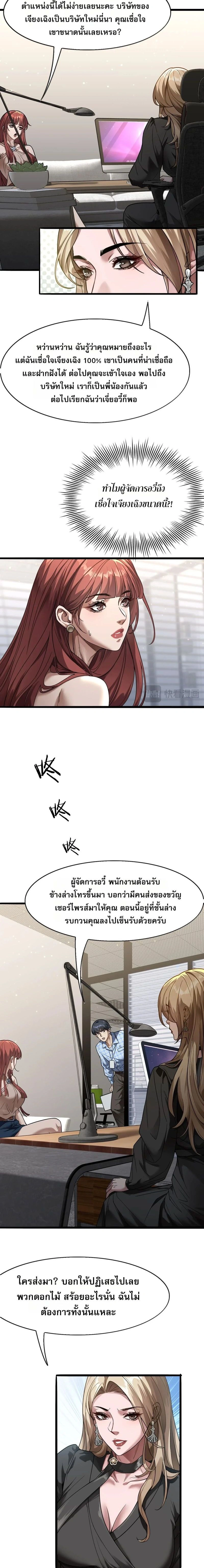 ภาพที่ 3