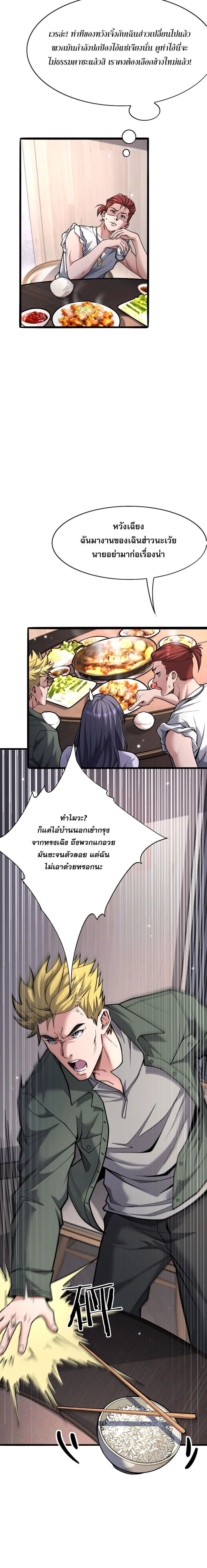 ภาพที่ 2