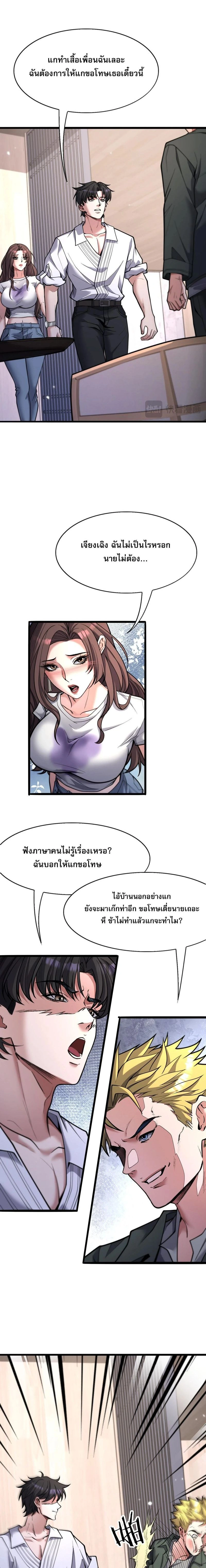 ภาพที่ 3