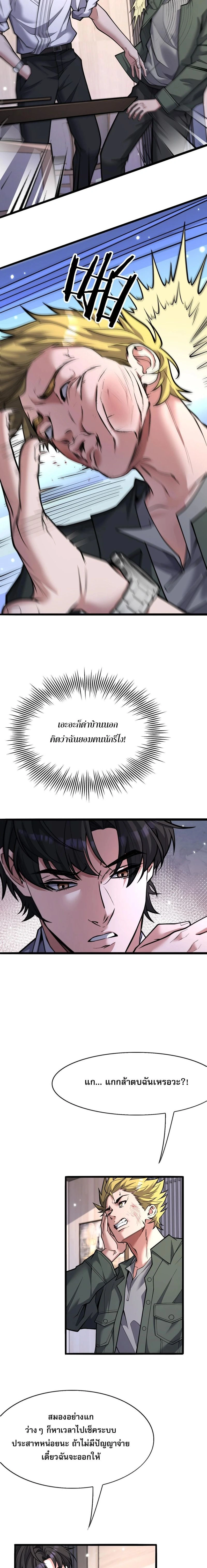 ภาพที่ 4