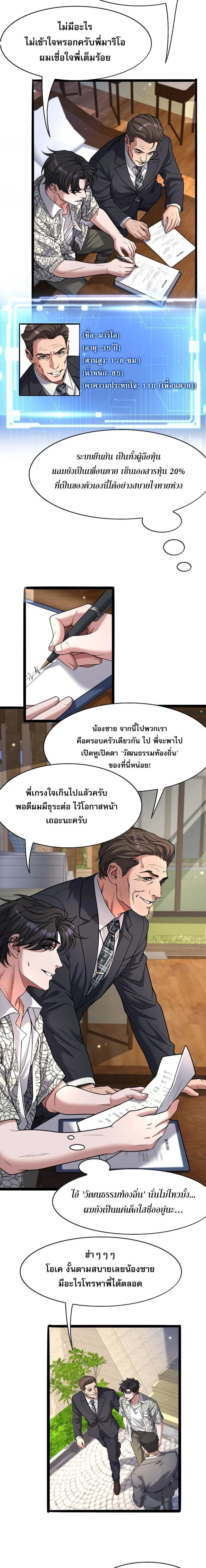 ภาพที่ 2