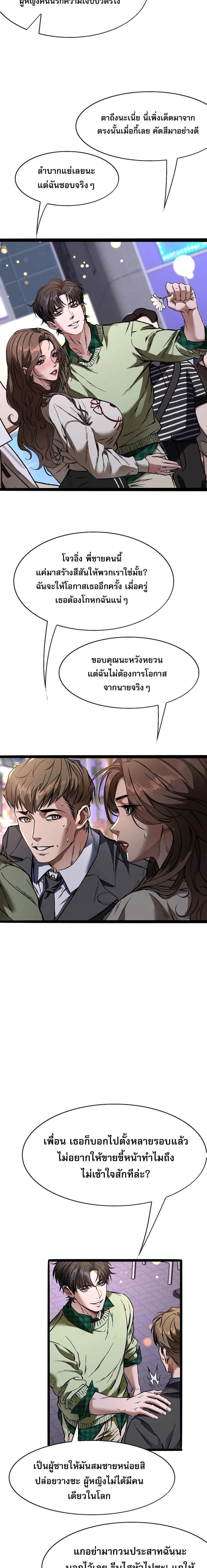 ภาพที่ 4