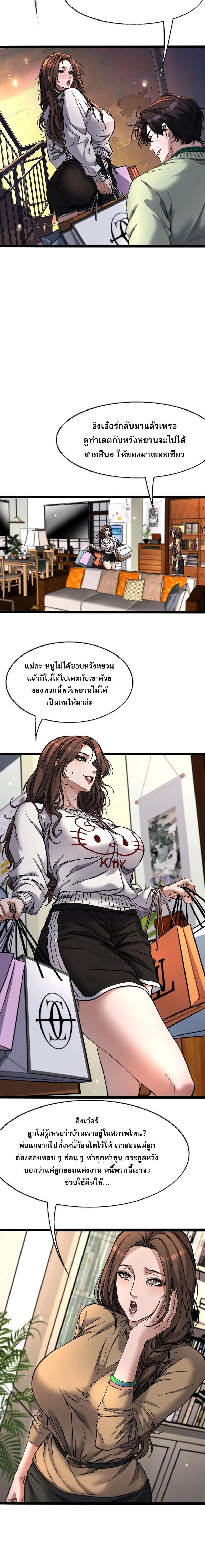 ภาพที่ 2