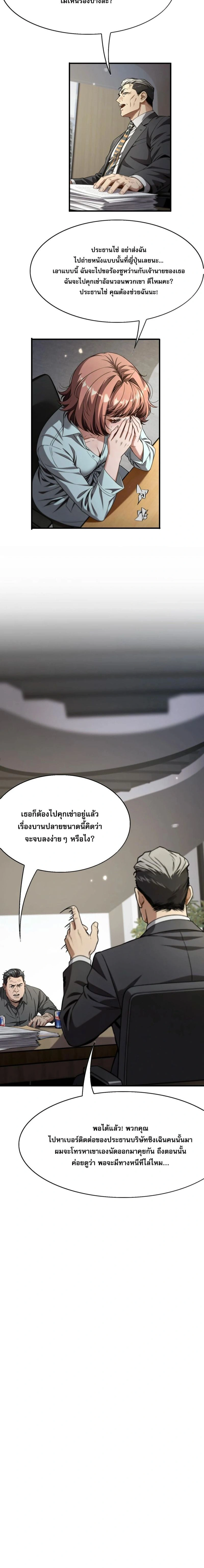 ภาพที่ 2