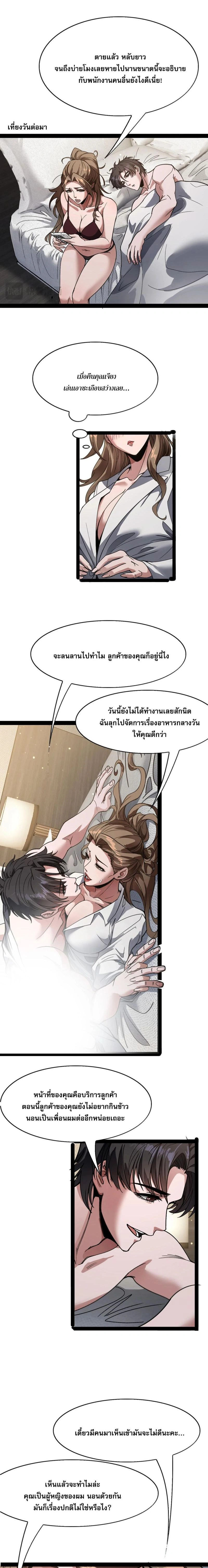 ภาพที่ 3