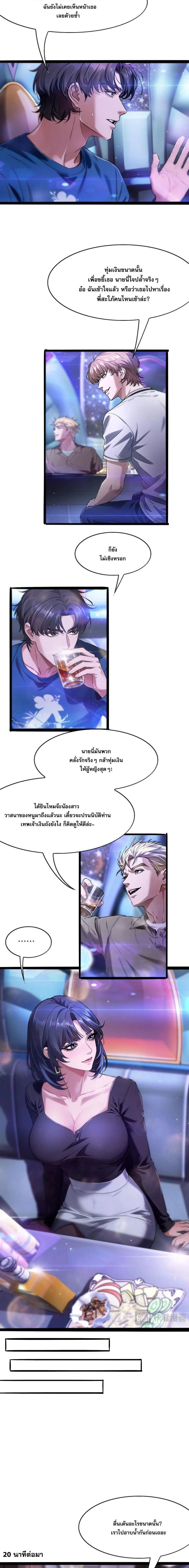 ภาพที่ 3