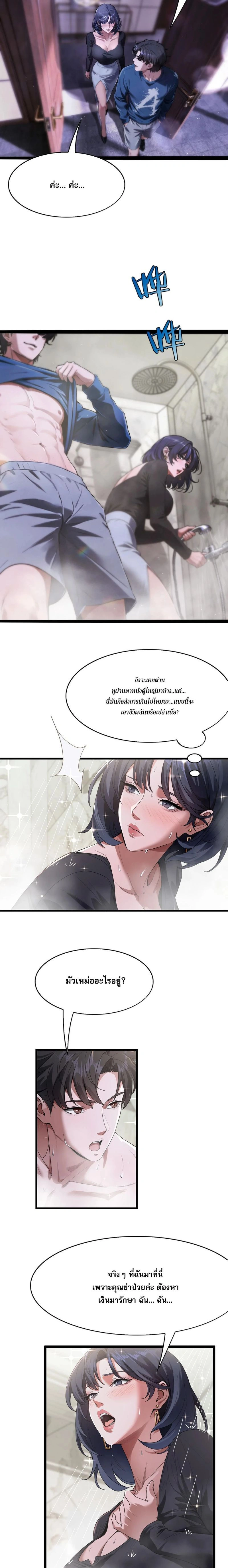 ภาพที่ 4
