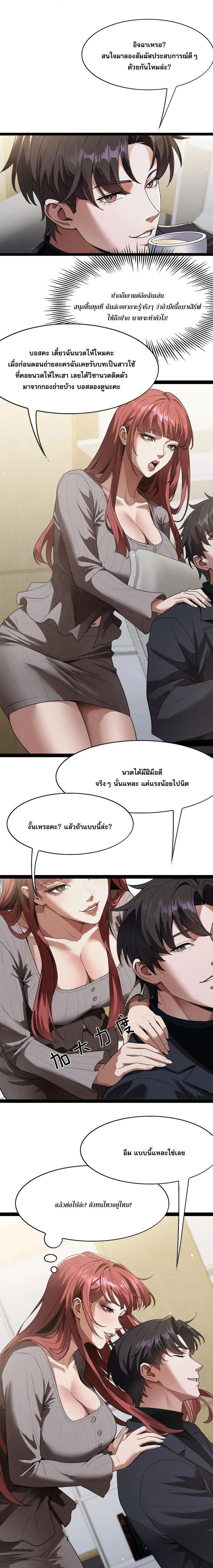ภาพที่ 2