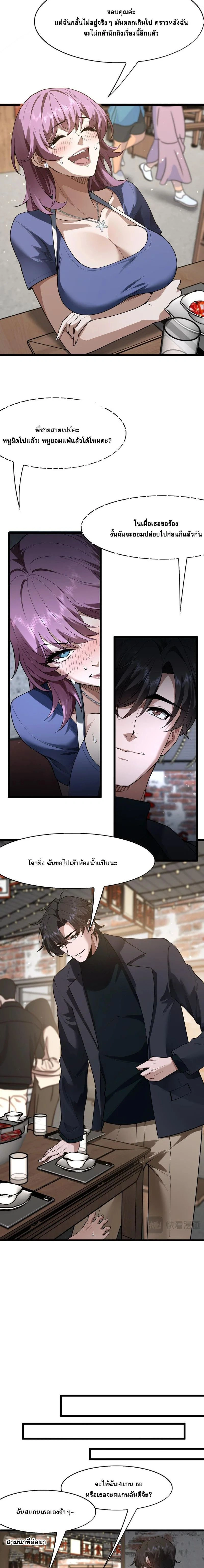 ภาพที่ 3