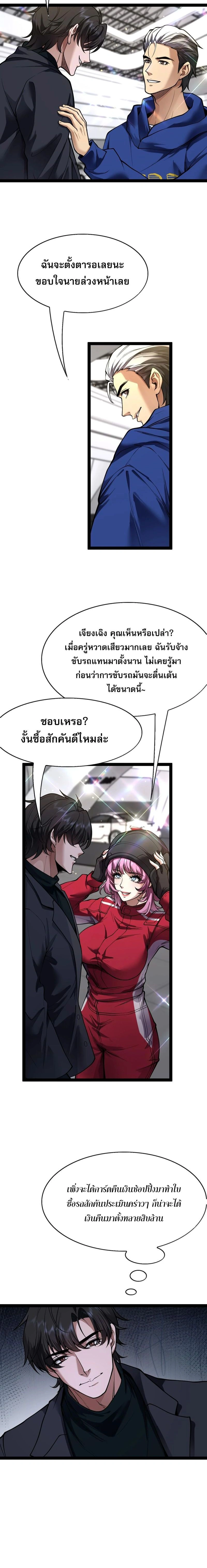 ภาพที่ 2