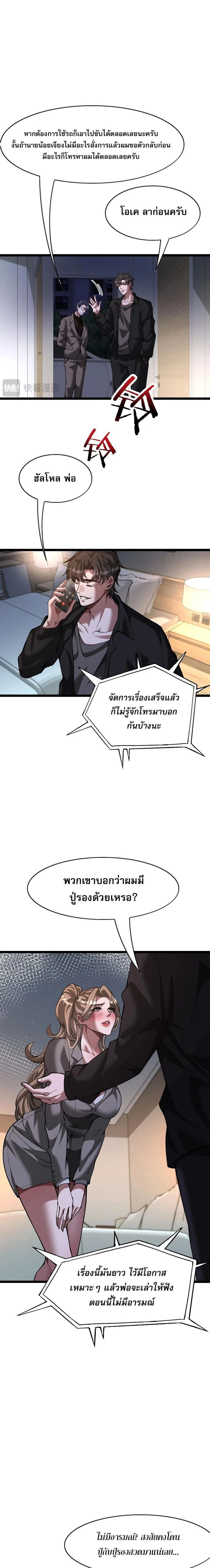 ภาพที่ 3