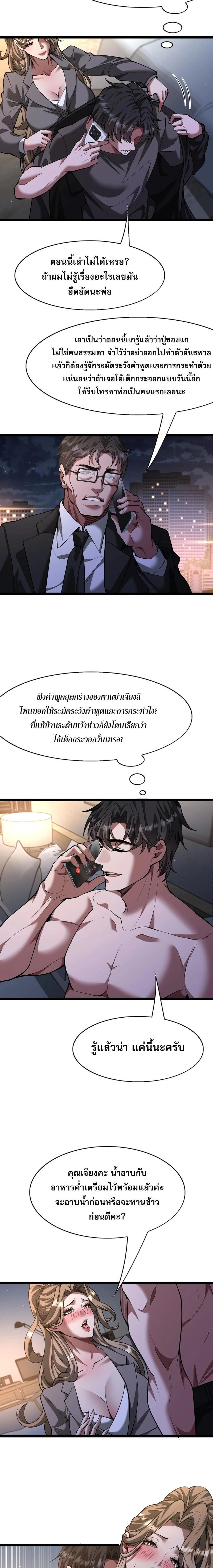 ภาพที่ 4