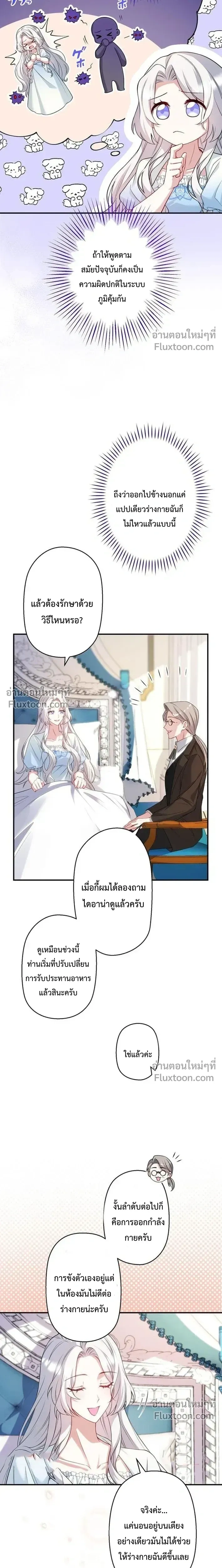 ภาพที่ 3