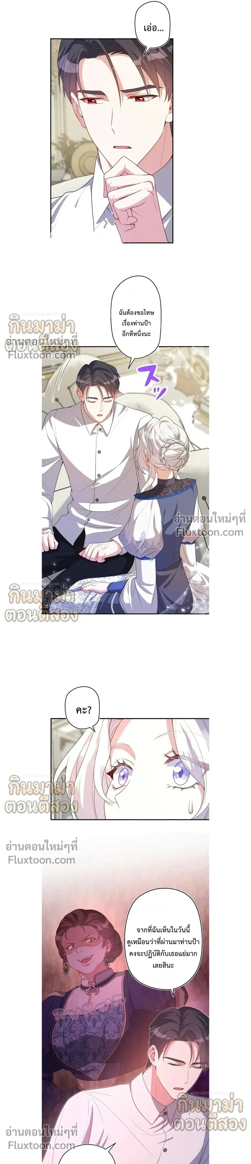 ภาพที่ 3